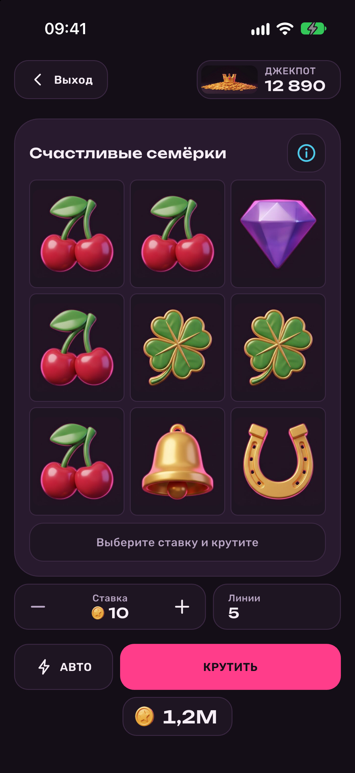 Игровой экран «Счастливые семёрки»